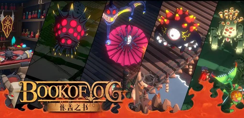 依盖之书加速器怎么选 依盖之书加速器分享截图