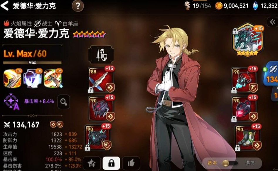 第七史诗角色养成建议 第七史诗适合新手的角色有哪几款截图