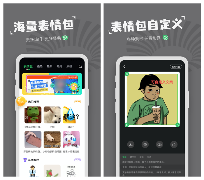 什么软件做表情包比较方便 实用的表情包制作软件排行截图