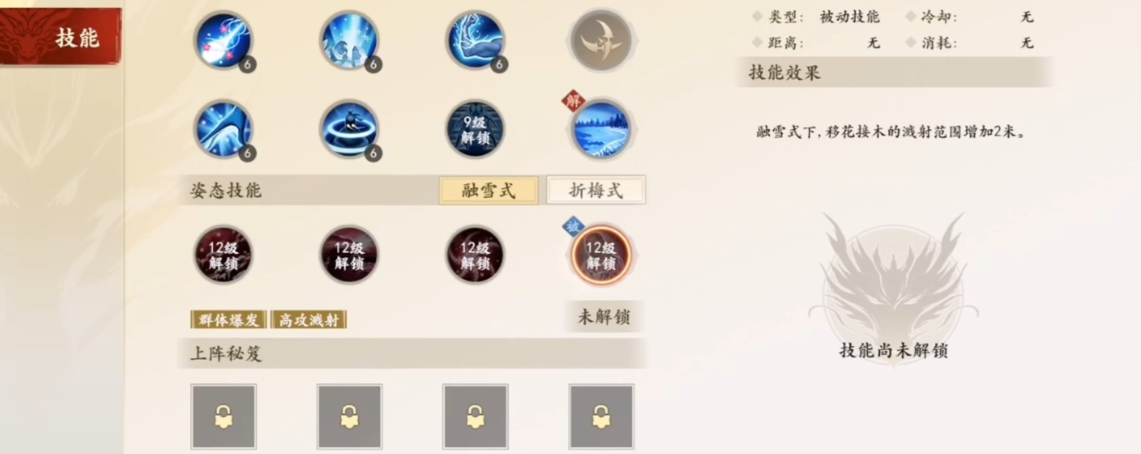 新天龙八部游戏手机版暗器技能有哪几款 新天龙八部手游暗器教程截图