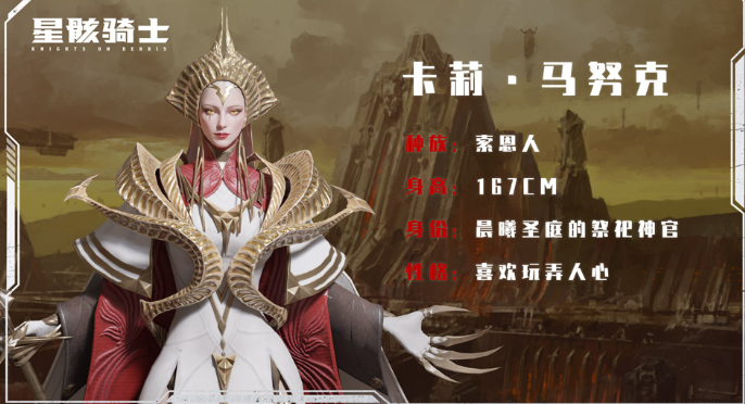 星骸骑士卡莉强度怎么样 星骸骑士卡莉强度分析截图