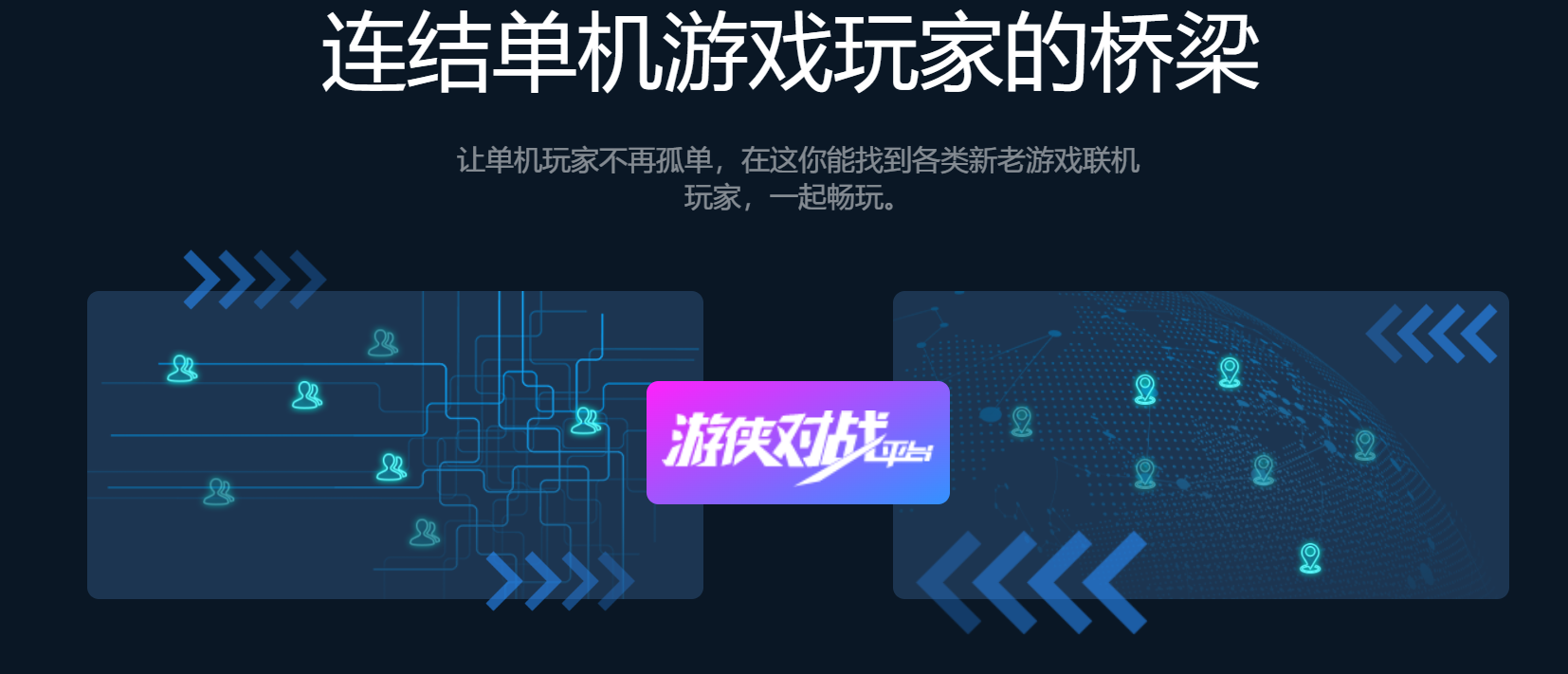 游侠对战平台进不去怎么解决 火爆的的加速器下载链接推荐截图