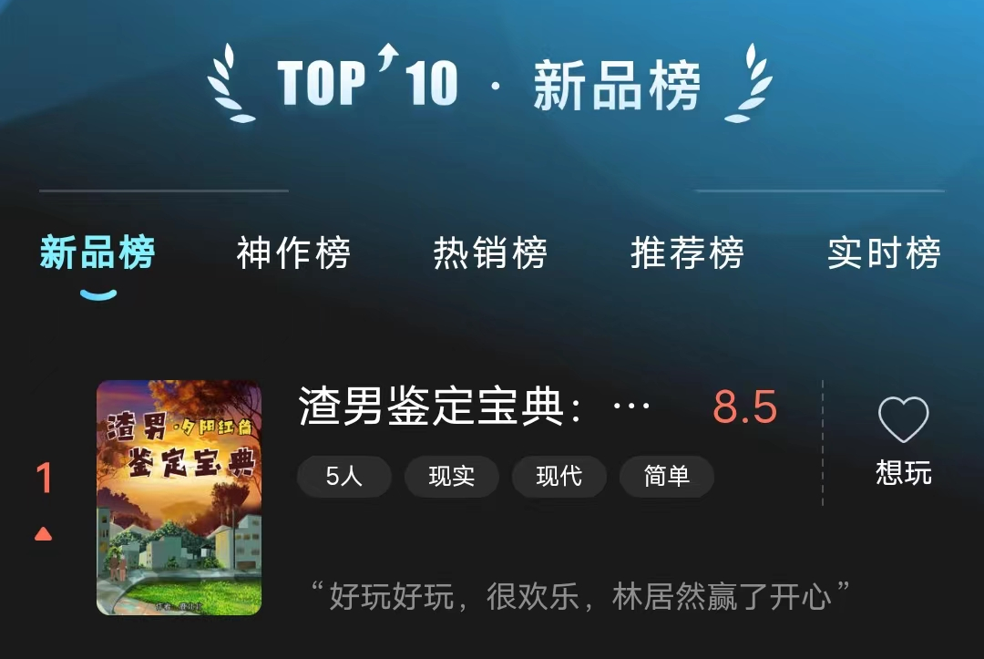 百变大侦探下架本怎么找 下架本获取教程推荐​截图