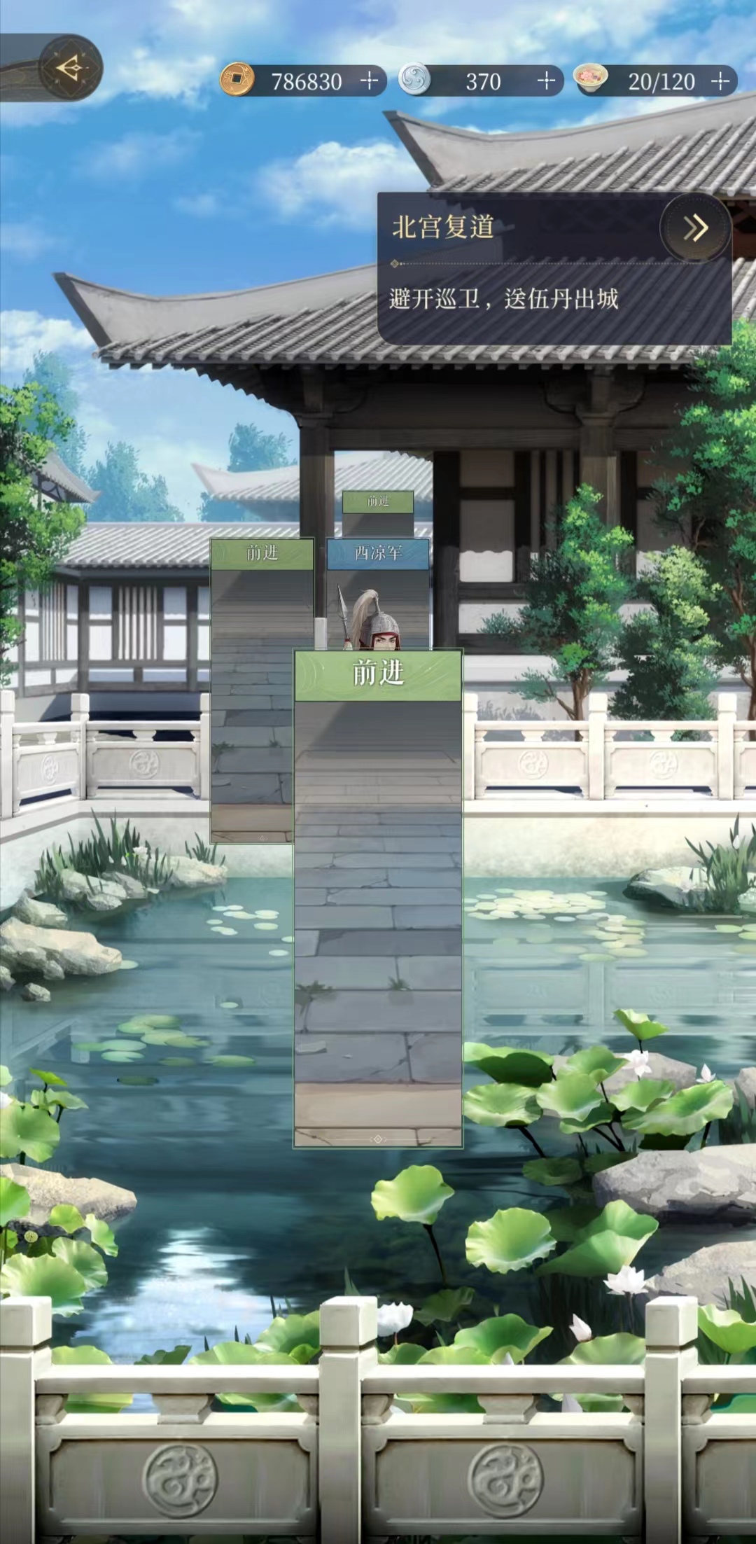 代号鸢2-12怎么过 代号鸢2-12通关指引截图