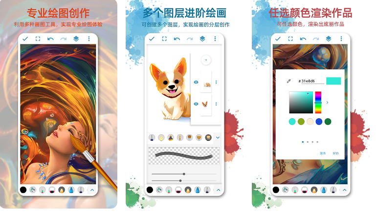 画画软件不用钱好用app都有哪几款 能够画画的软件分享榜单截图