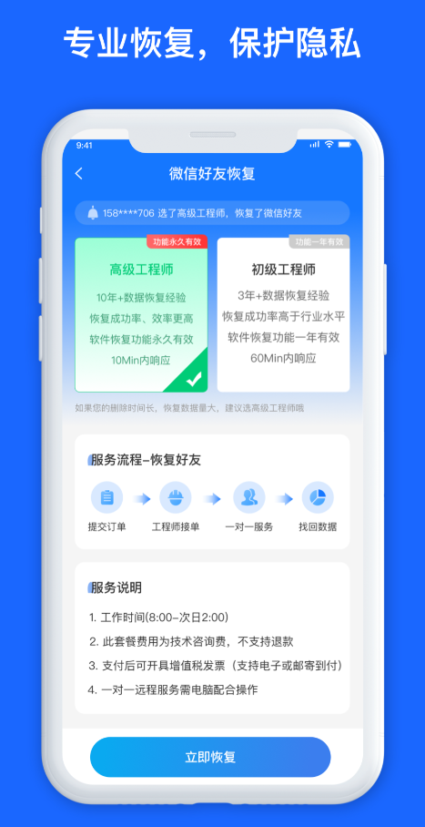 照片恢复软件有没有实用的 照片恢复app介绍截图