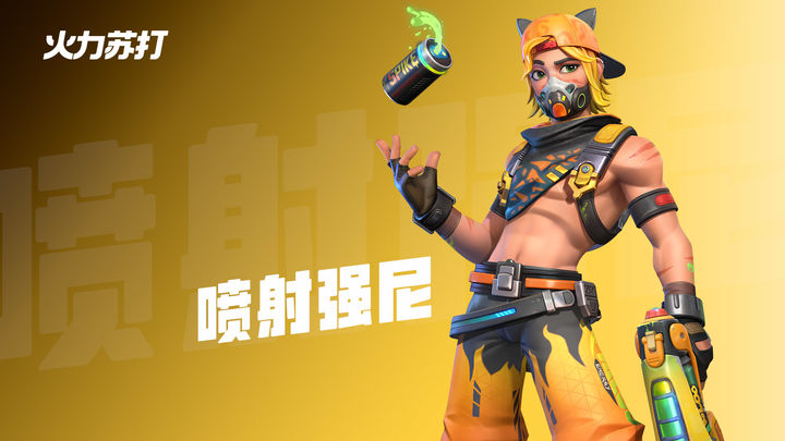 火力苏打新手灵敏度设置 火力苏打按键设置分享截图