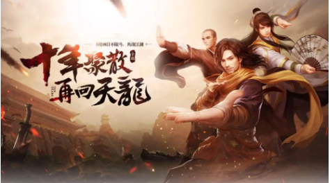 新天龙八部游戏手机版武器皮肤 新天龙八部手游武器皮肤教程截图