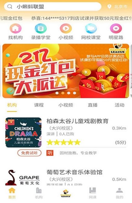 小蝌蚪app下载途径分享 小蝌蚪app怎么下载截图