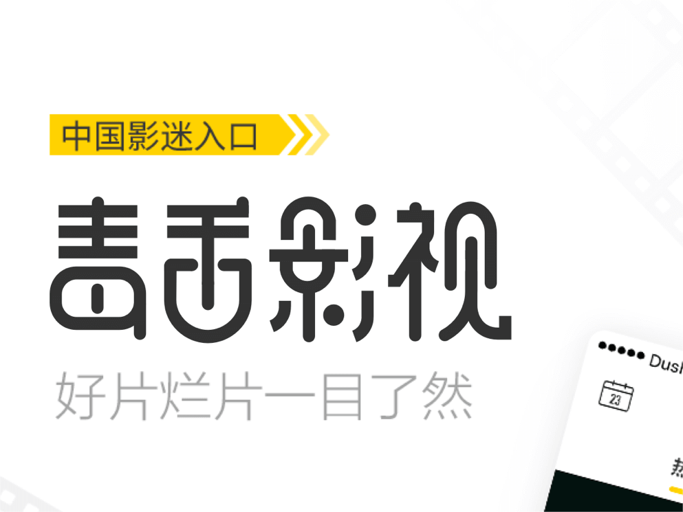 有什么哪些软件影视剧最全 有哪个实用的影视剧软件分享截图