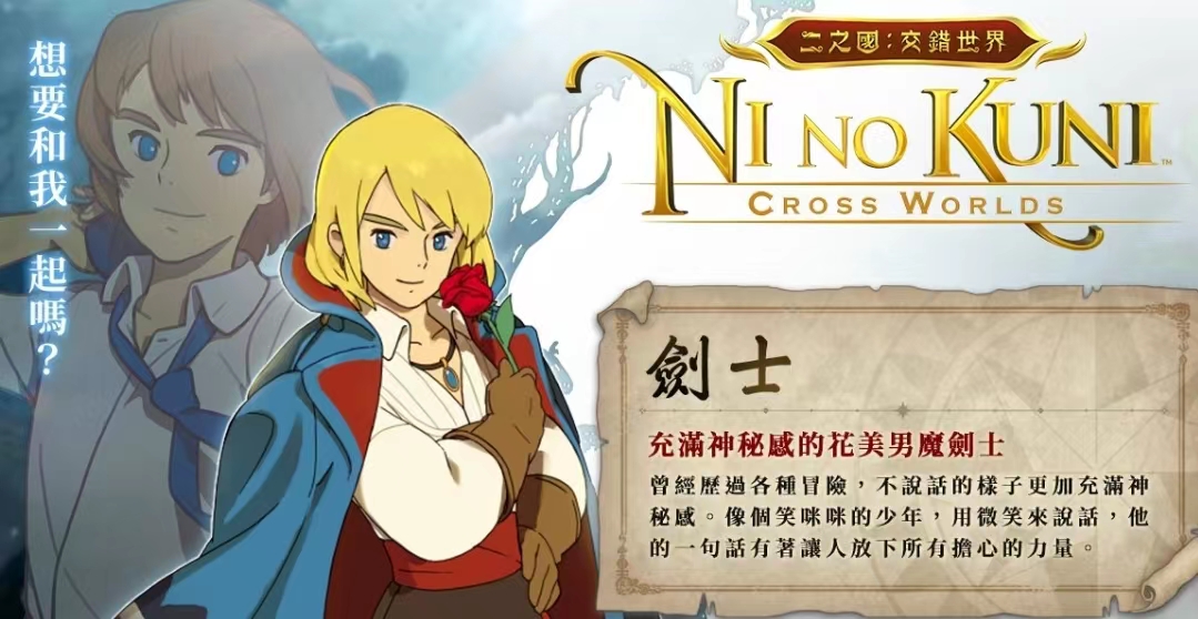 二之国交错世界技能合辑 二之国交错世界技能有哪几款截图