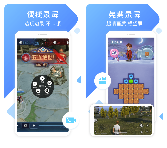 录屏软件哪些好 实用的录屏手机软件下载分享截图