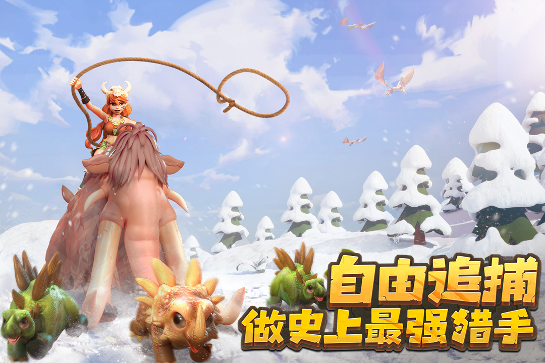 火爆的的侏罗纪世界游戏分享 有意思的恐龙游戏手机版有哪几款2023截图