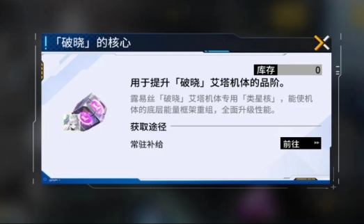 艾塔纪元机体怎么强化 艾塔纪元机体强化方法推荐截图