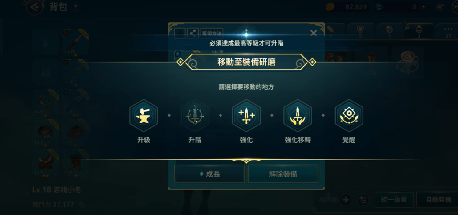 二之国交错世界武器升级教程 二之国交错世界武器怎么升级截图