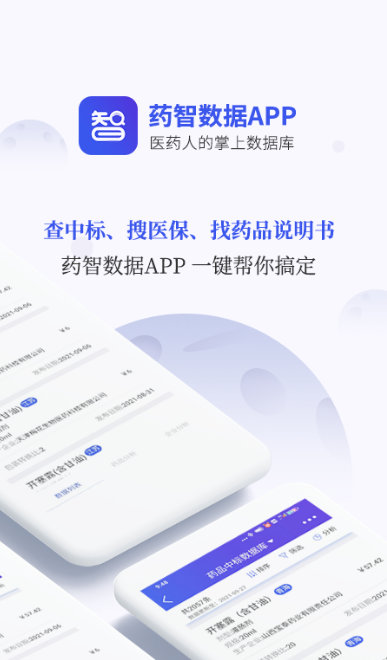 识别药物扫一扫app有没有 扫一扫识别药品的软件分享截图