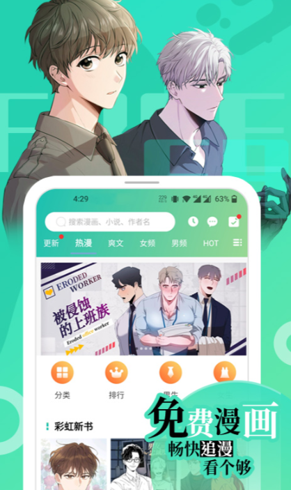 追番动漫app软件有没有 能够追动漫的app推荐截图