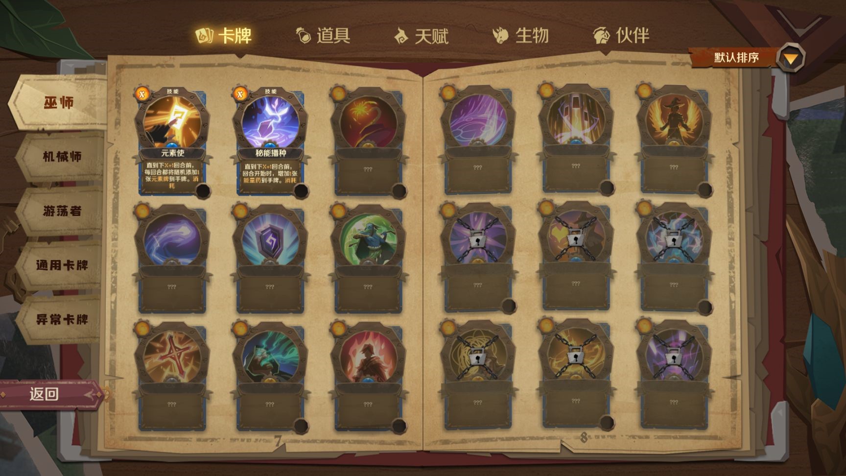 因狄斯的谎言游戏怎么玩 因狄斯的谎言玩法教程截图