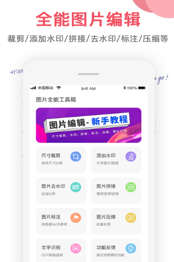 矢量图生成器app下载哪个 矢量图生成器软件分享截图