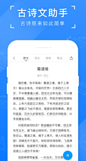 作业答案软件下载哪个 作业答案app排行分享截图