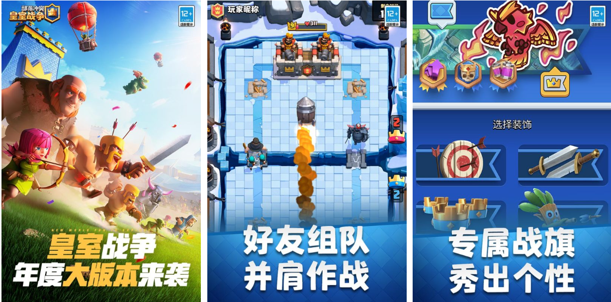 受欢迎的supercell新游戏分享 supercell游戏合辑2023截图