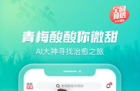 综艺app有哪几款 实用的看综艺视频软件合辑分享截图