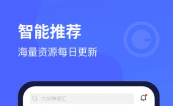 什么软件能够跟读英语 实用的英语学习APP分享截图