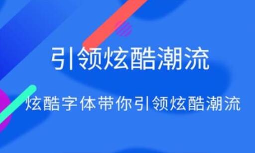 能够改变手机字体的软件 实用的更换字体软件合辑推荐截图