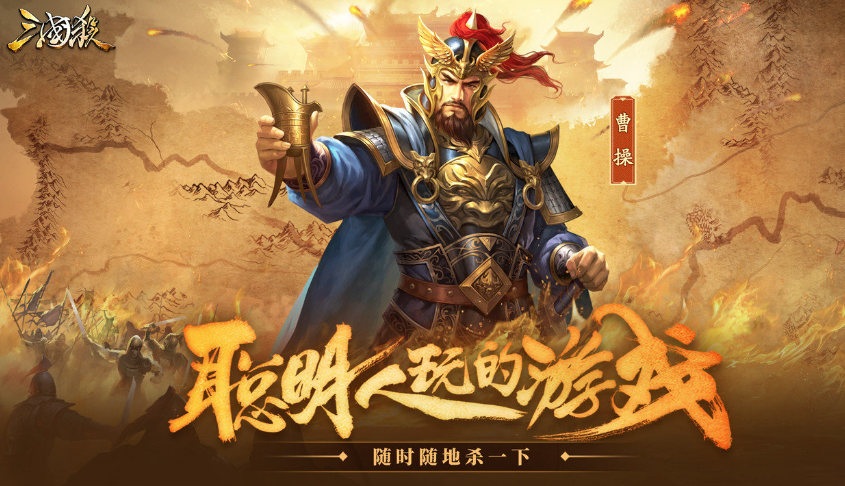 最好玩的手游三国游戏有哪些2023