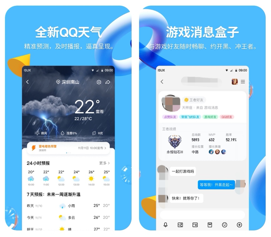 手机互传软件哪些好用 手机互传APP榜单截图