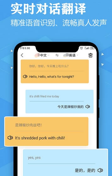 英文视频翻译中文字幕的软件有哪几款 实用的翻译app榜单截图