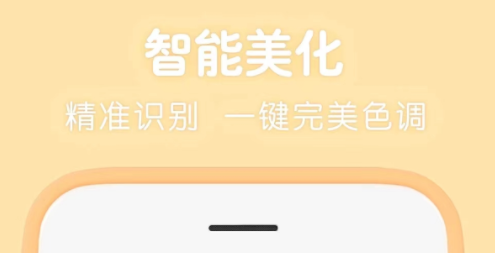 不用钱的手机版ps软件都榜单合集0 实用的手机ps软件before_2截图