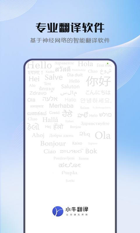 便捷的译文翻译软件汇总