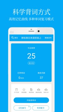 五十音特训app分享 五十音特训app下载榜单合集截图