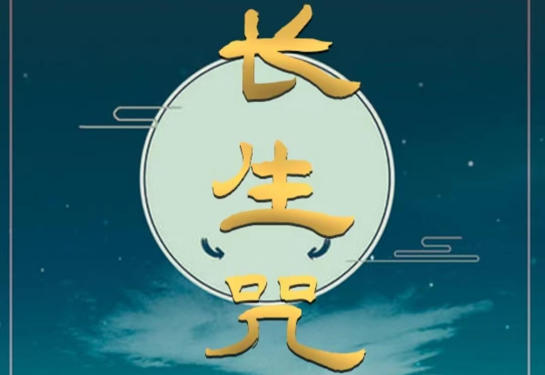 百变大侦探长生咒凶手是谁 长生咒凶手及重要线索推荐​截图