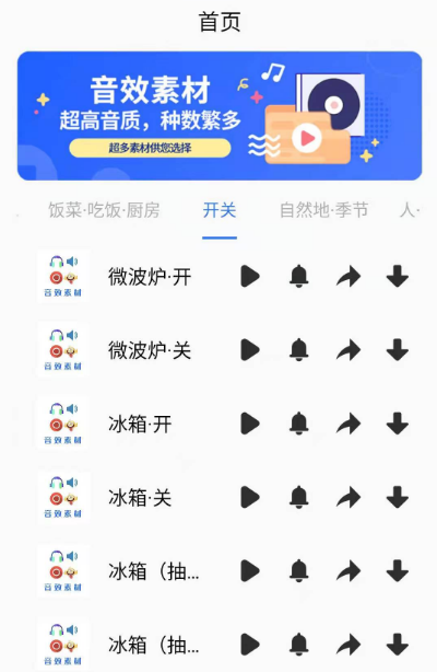 手机音效增强软件有哪几款 音效增强app合辑截图