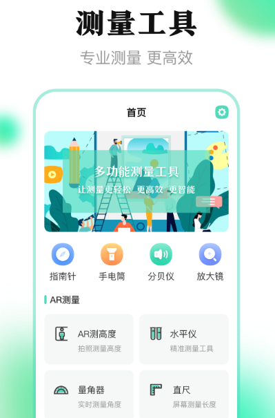 手机测距软件有哪几款 火爆的手机测距app排行截图