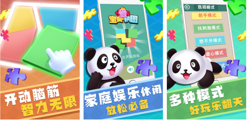 耐玩的七巧板拼图游戏大全