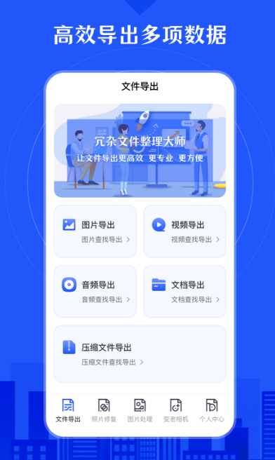 手机恢复软件免费版安卓应用有什么