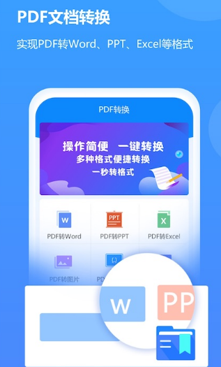 pdf编辑软件有哪几款 高效好用的pdf软件排行截图