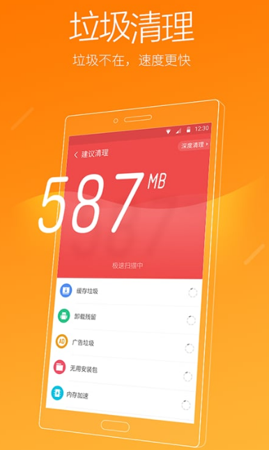 手机磁盘清理软件分享 手机内存清理软件推荐截图