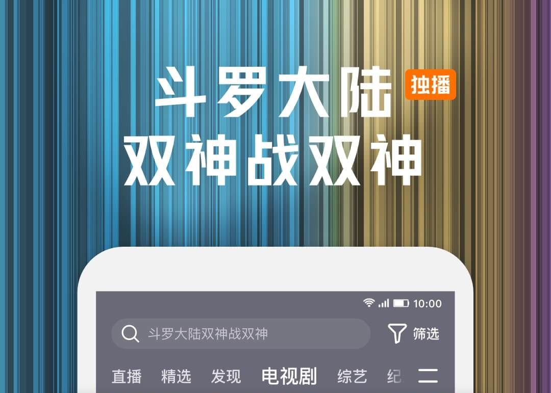 手机看电视直播下载什么软件最好 看电视直播的APP榜单截图