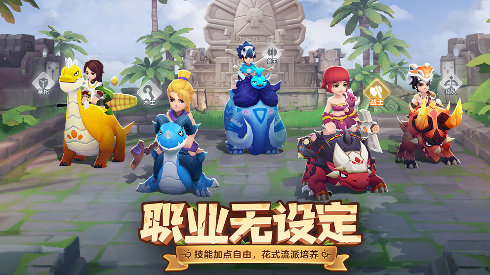 最后的原始人角色盘点 最后的原始人入门角色选择分享截图