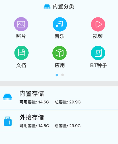 手机备份恢复软件有哪几款 实用备份恢复app排行截图