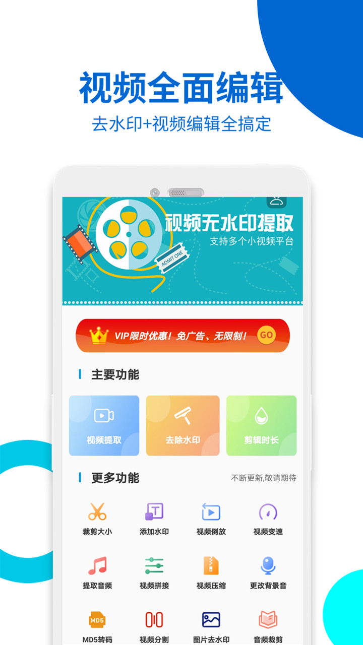 视频去水印用什么软件 耐玩的去水印APP有哪几款截图