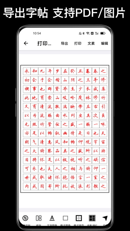 小学生练字app有哪几款 实用的练字软件分享截图