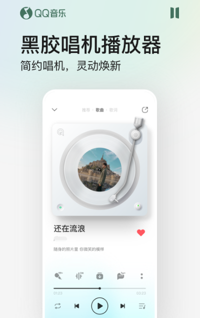 手机下载歌曲到u盘用什么软件 下载歌曲app榜单截图