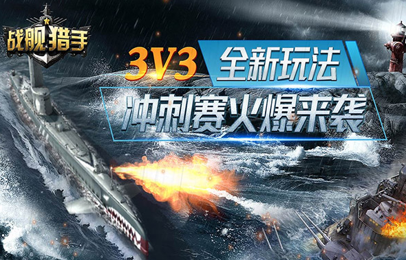 榜单合集4海战不用网络游戏介绍2023 高人气的海战单机游戏手机版before_2 截图