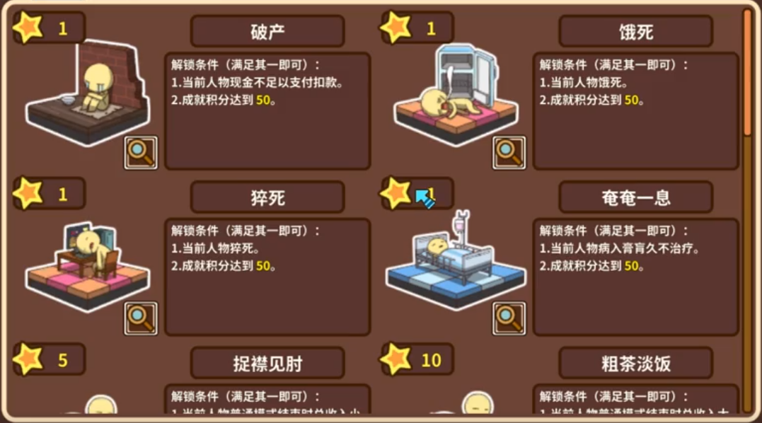 宅人传说结局有没有 宅人传说结局盘点截图