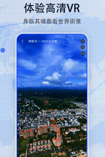 手机看世界地图软件下载哪个 火爆的看世界地图app分享截图